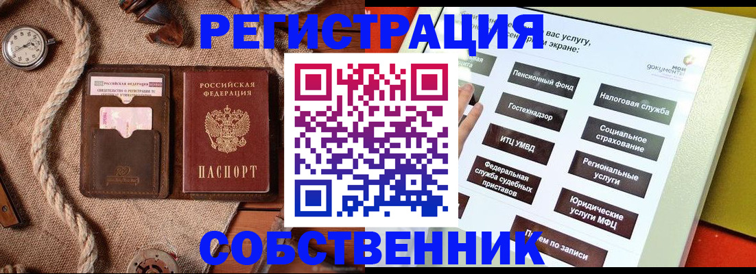 миграционный учет в Суздали