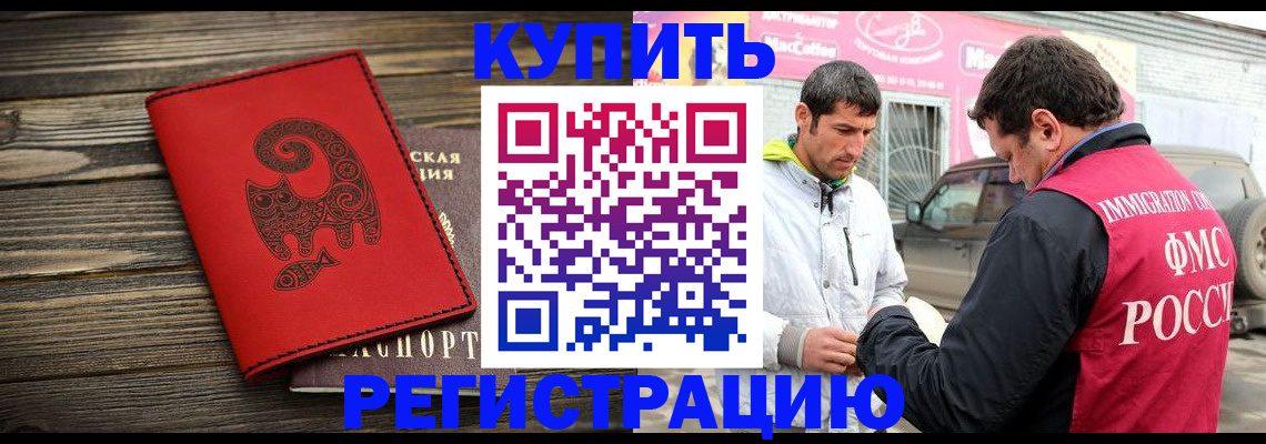 временная регистрация купить в Суздали